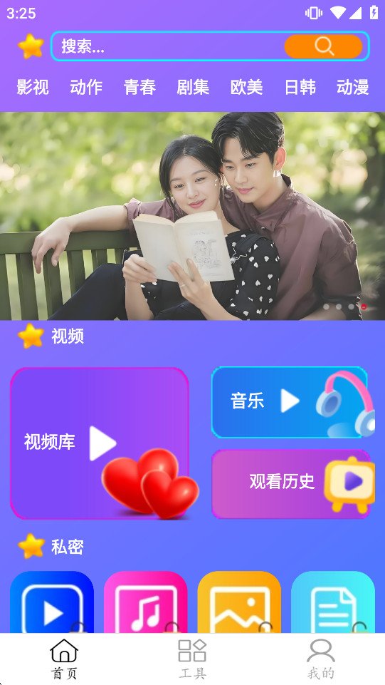 ������Ƶ������app�ٷ���v1.0.1 ��׿���ͼ1