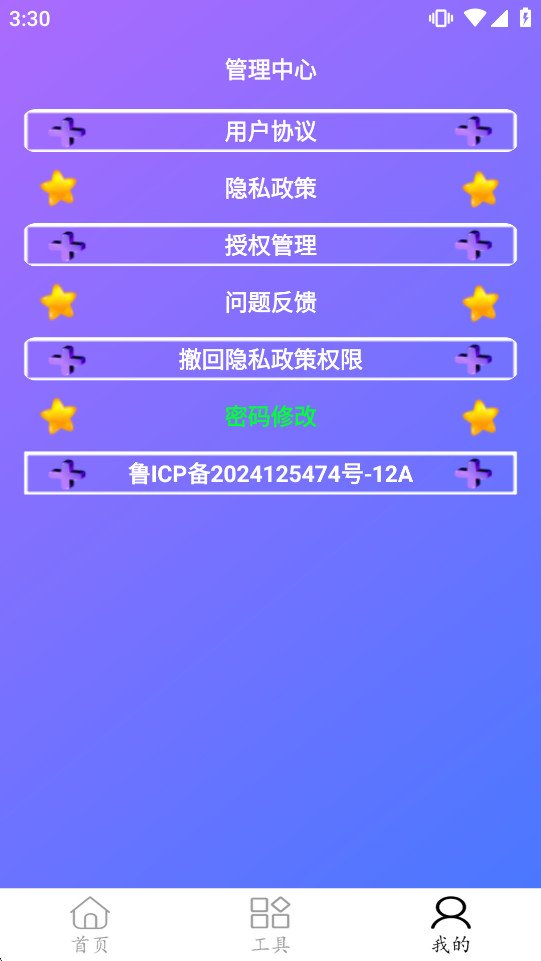������Ƶ������app�ٷ���v1.0.1 ��׿���ͼ5