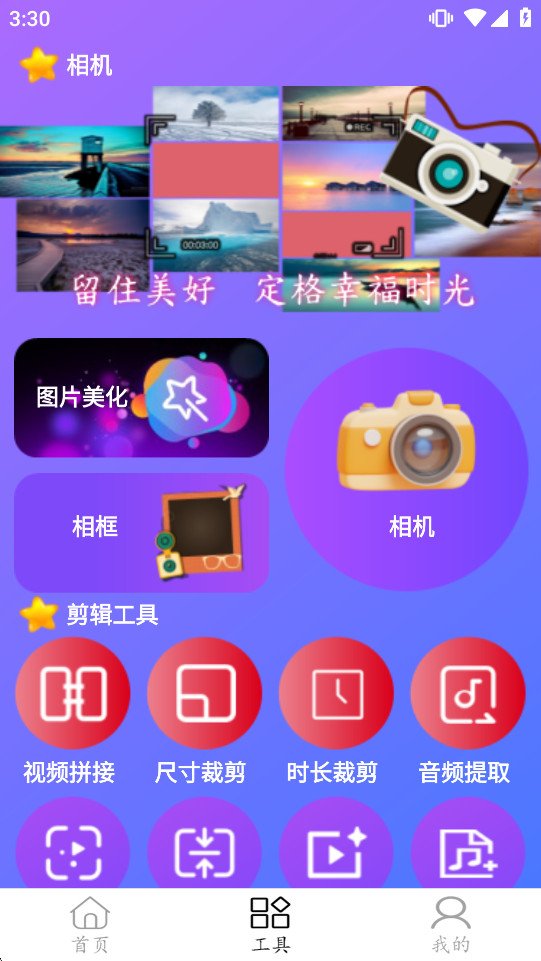 ������Ƶ������app�ٷ���v1.0.1 ��׿���ͼ4