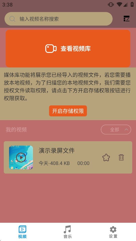 ������Ƶ������appv1.0.5 ���°��ͼ1
