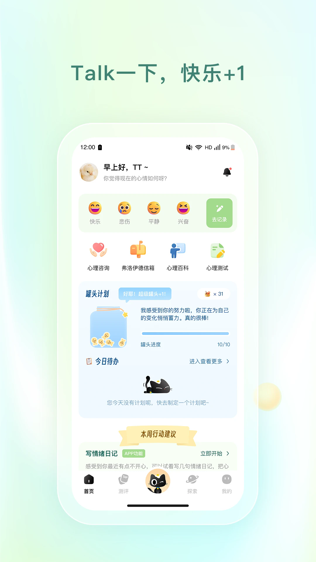 ����������Ԯ��ϵͳ�ֻ���v2.9.5��ͼ2