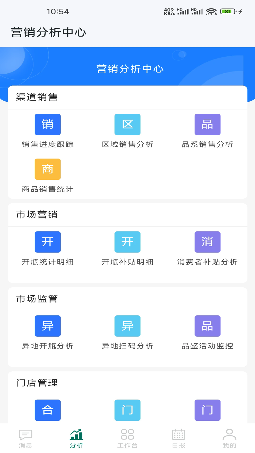 ϰ��Ӫ��ͨ��׿��v3.1.4��ͼ2