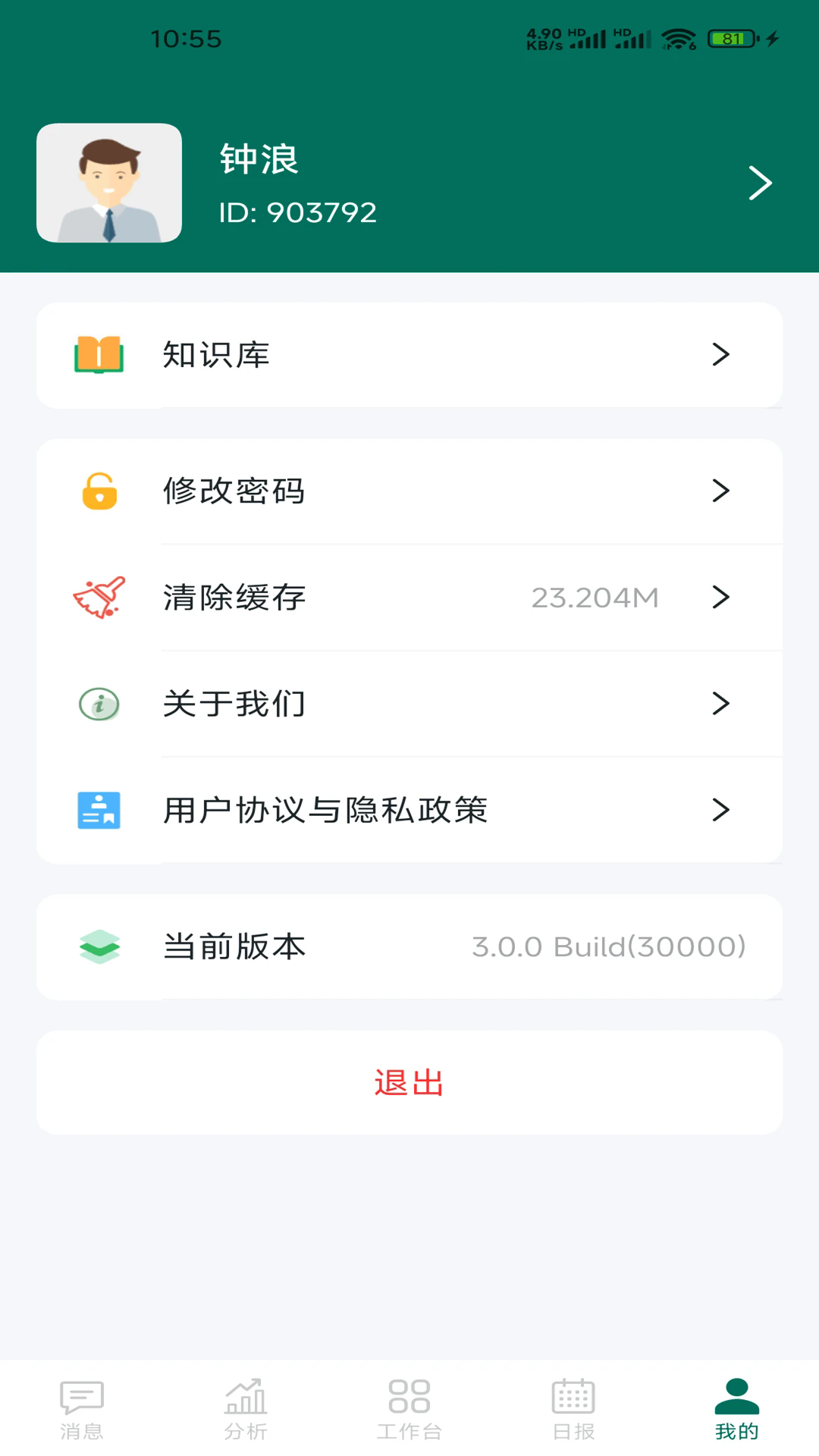 ϰ��Ӫ��ͨ��׿��v3.1.4��ͼ3