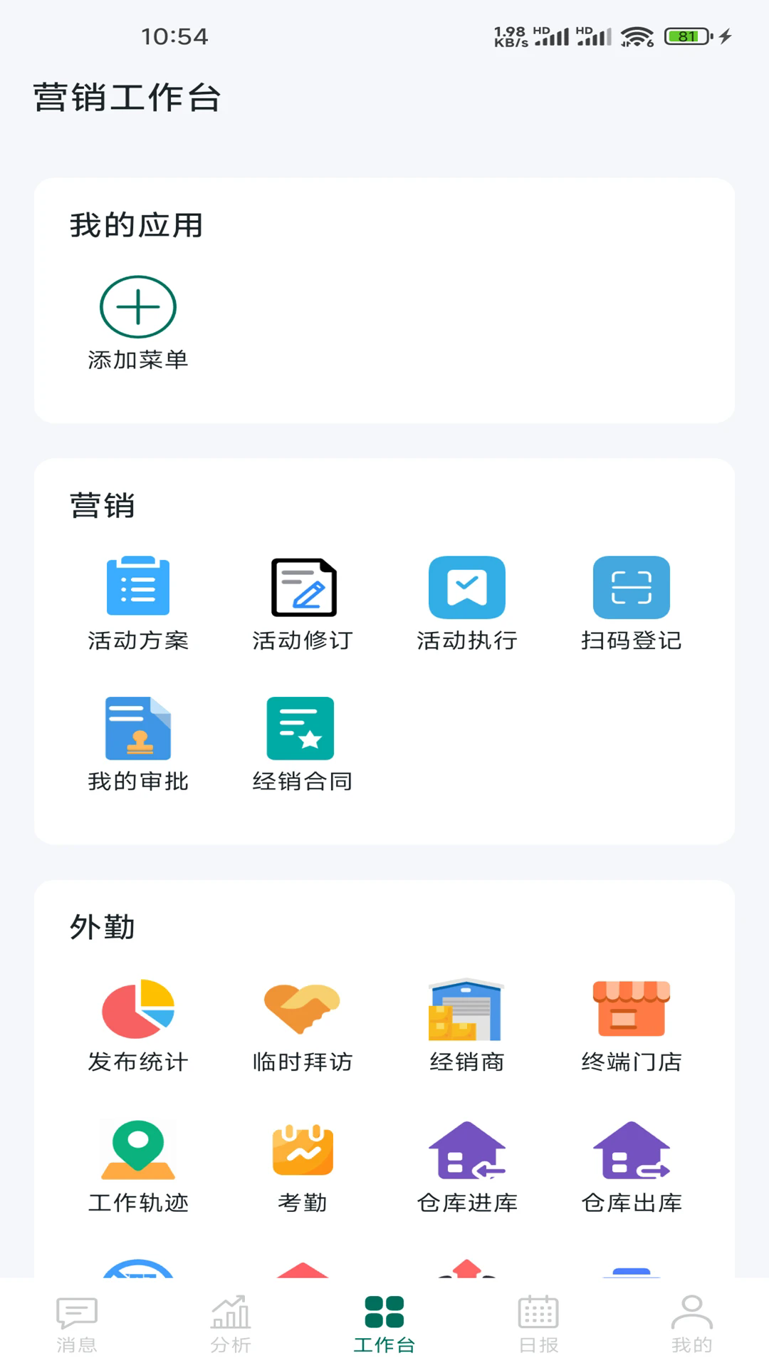ϰ��Ӫ��ͨ��׿��v3.1.4��ͼ0