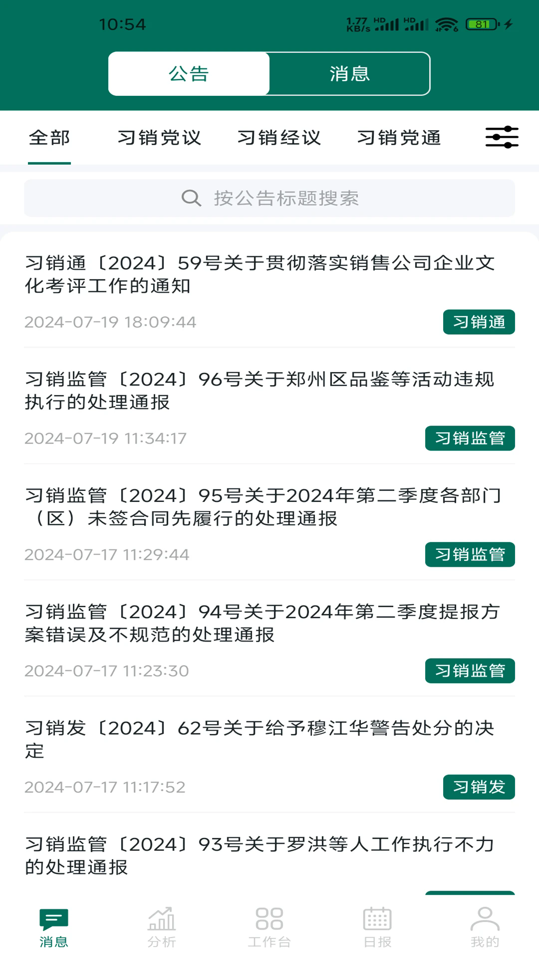 ϰ��Ӫ��ͨ��׿��v3.1.4��ͼ1