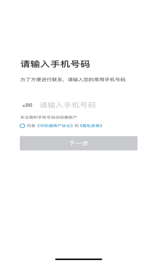 ��һ����˾���˹ٷ���v6.50.0.0002��ͼ2