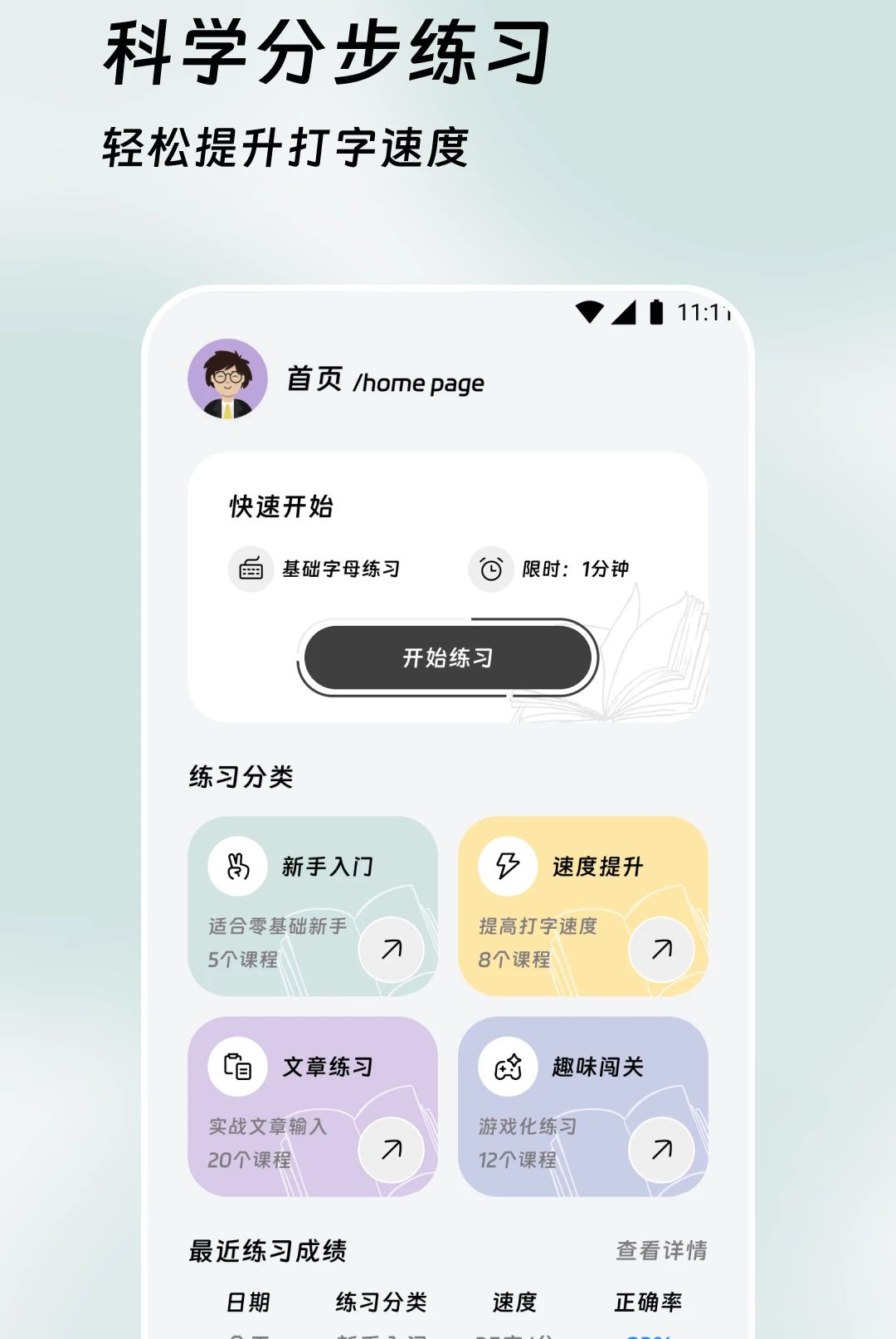 ��������appv2.0.0��ͼ3