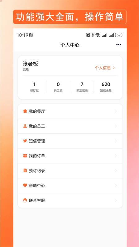 ���������ֻ���v1.0.0��ͼ4