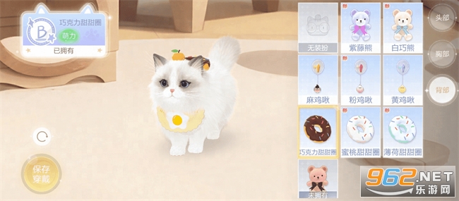 我要养猫 装扮系统展示