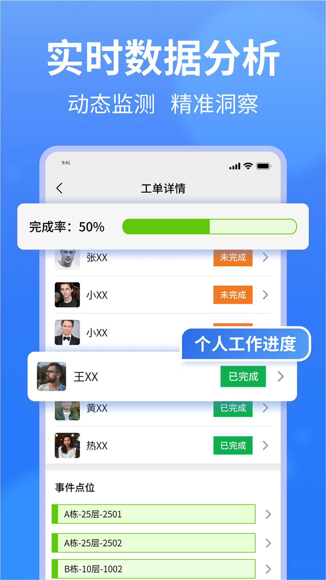 С��Эͬappv1.0.25.04��ͼ1