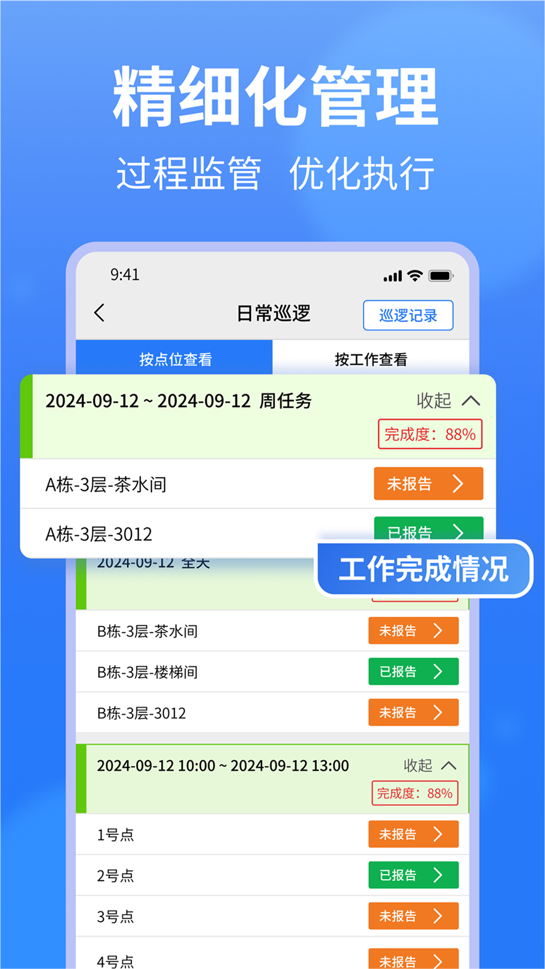 С��Эͬappv1.0.25.04��ͼ2