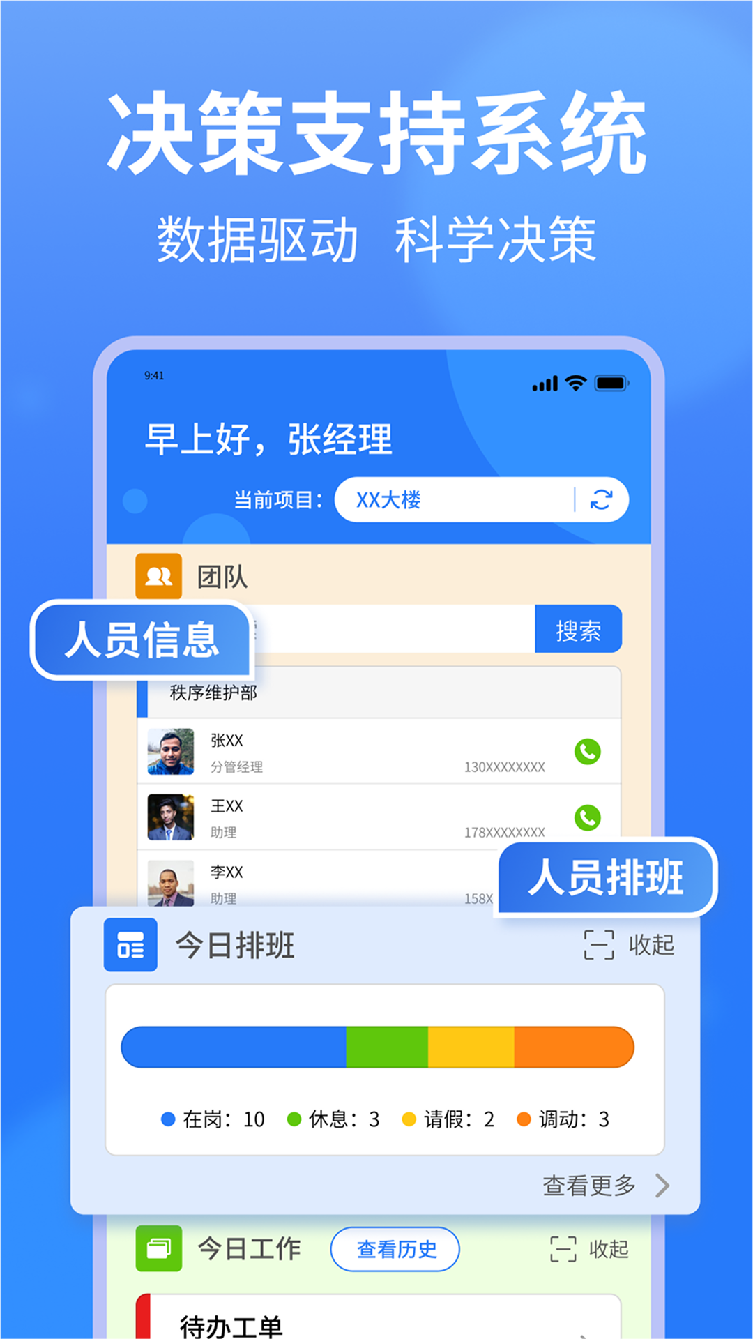 С��Эͬappv1.0.25.04��ͼ4