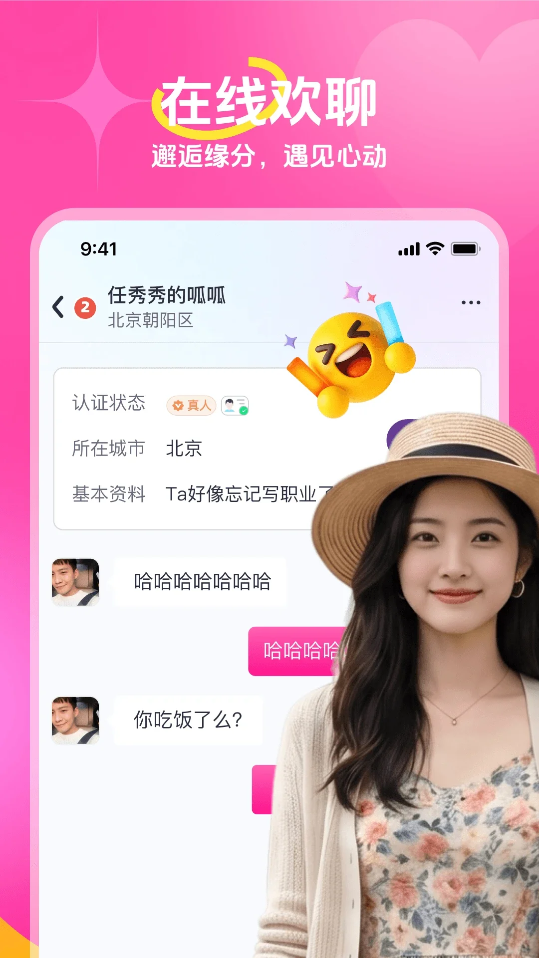 Ŵ��app�ٷ���v4.1.0��ͼ2