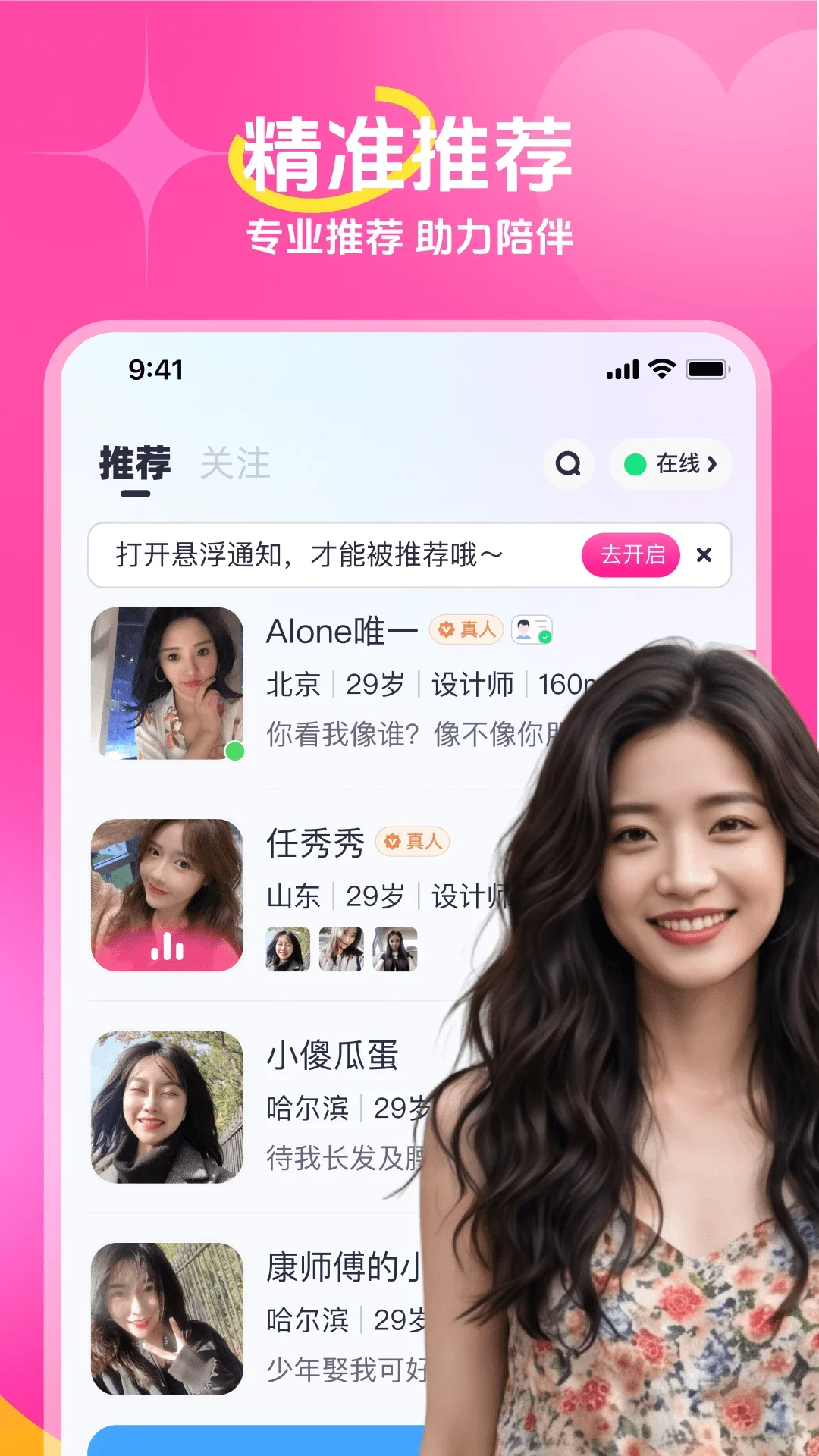 Ŵ��app�ٷ���v4.1.0��ͼ1