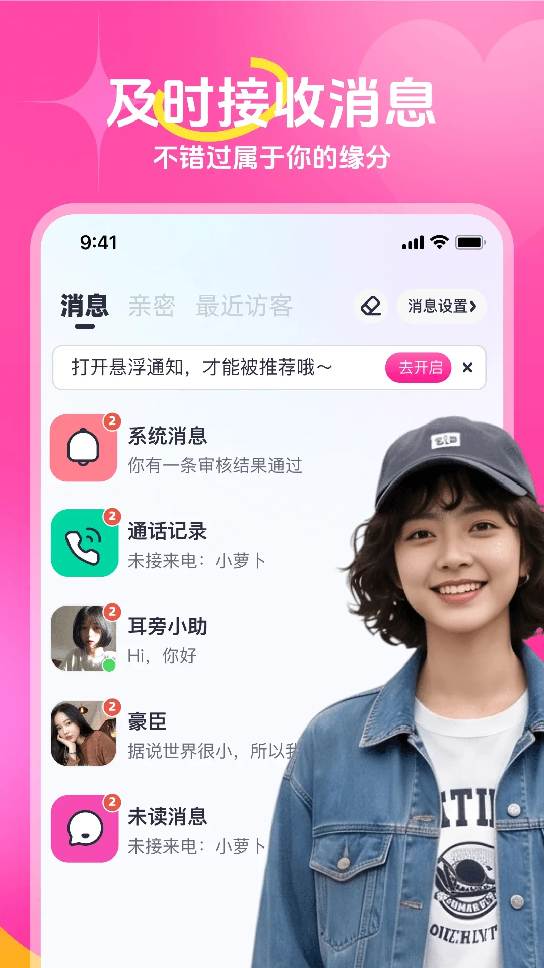Ŵ��app�ٷ���v4.1.0��ͼ3