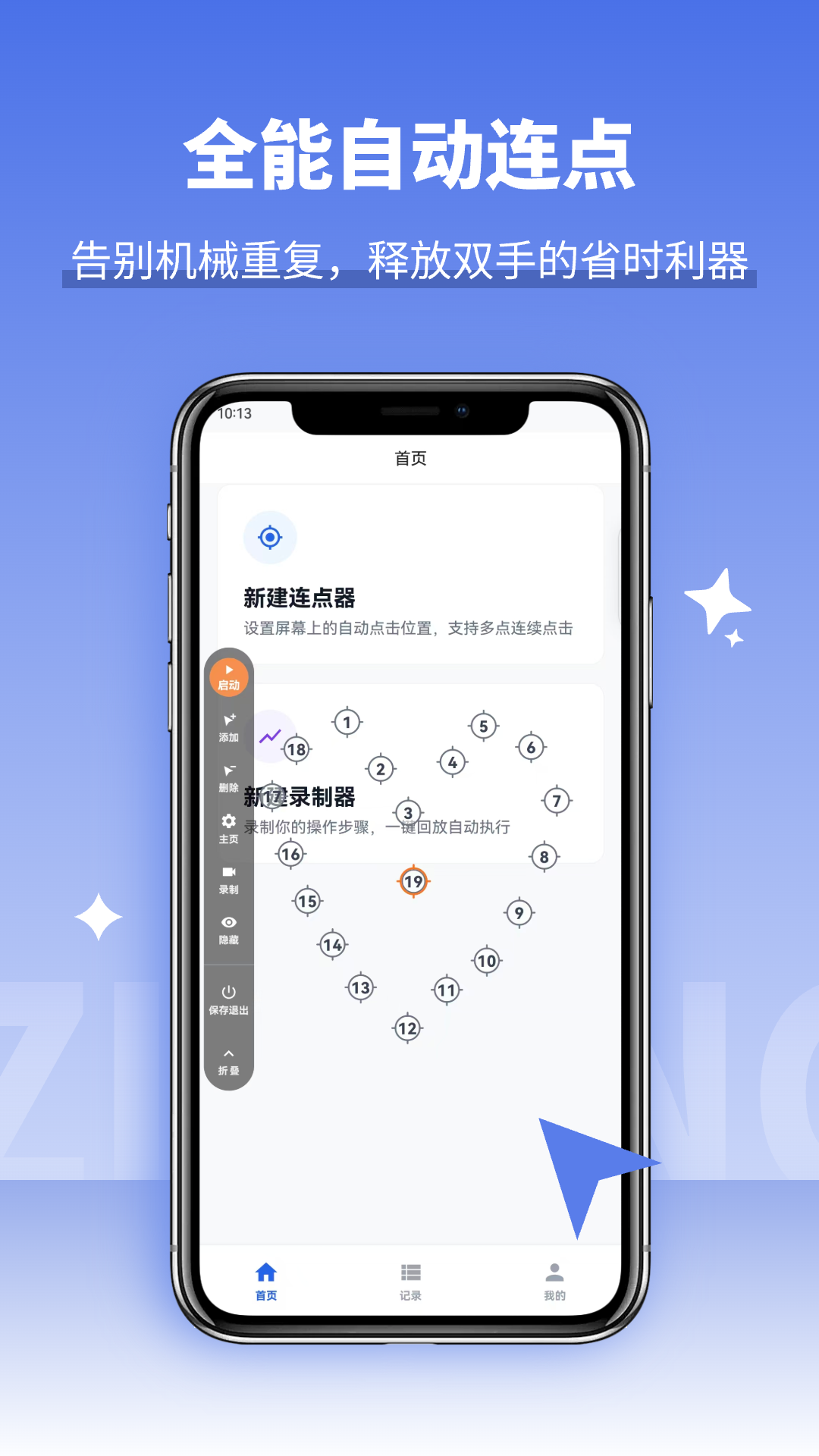 �Զ���ָ�����appv1.2.1��ͼ0