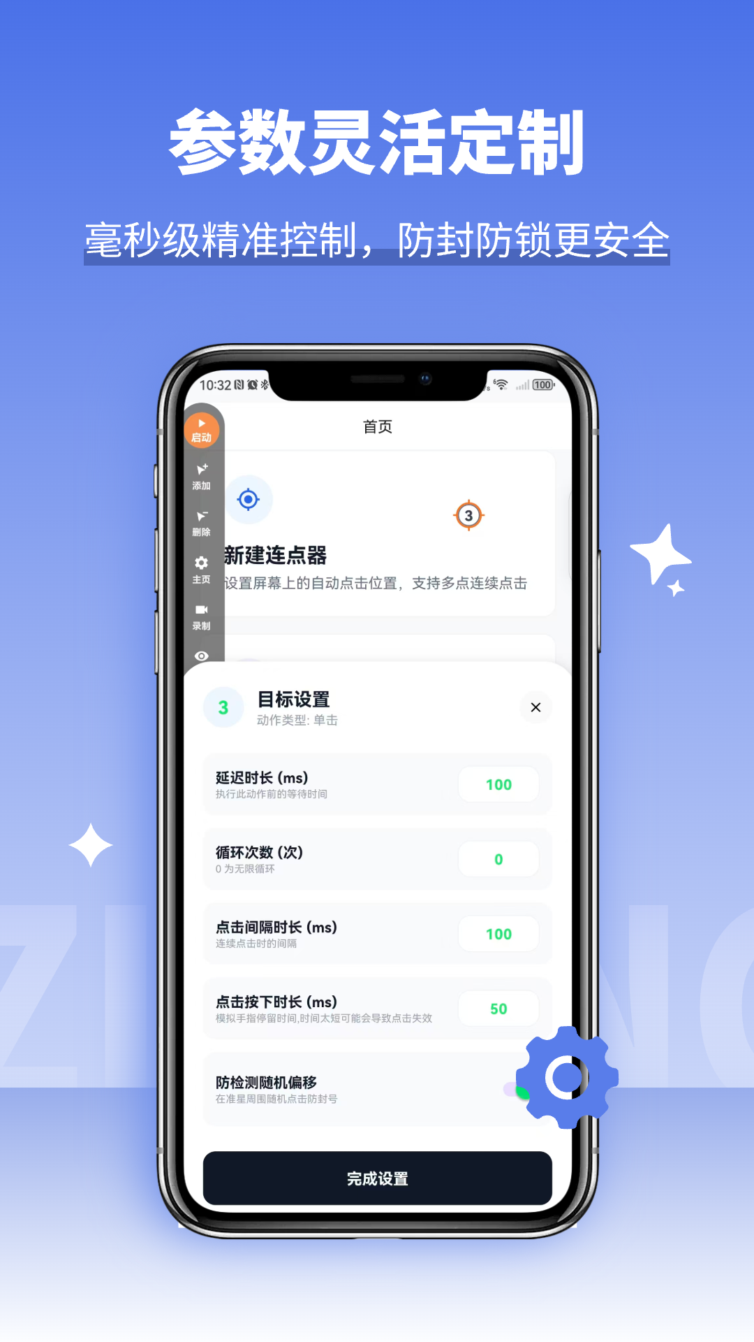 �Զ���ָ�����appv1.2.1��ͼ1