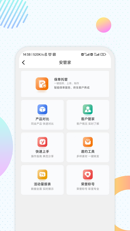 ��e��appv5.6.5��ͼ2