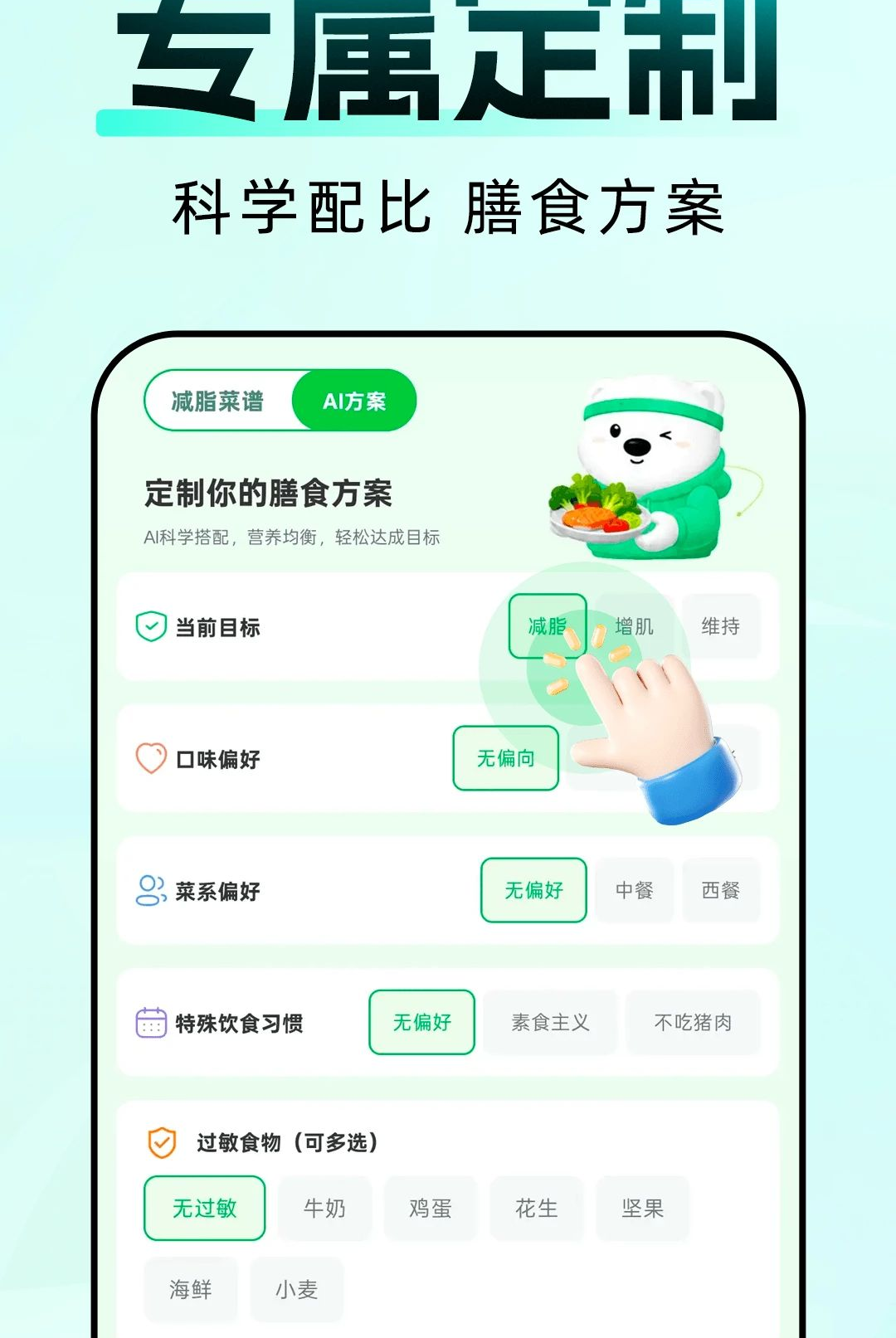AI运动健康管理最新版截图4