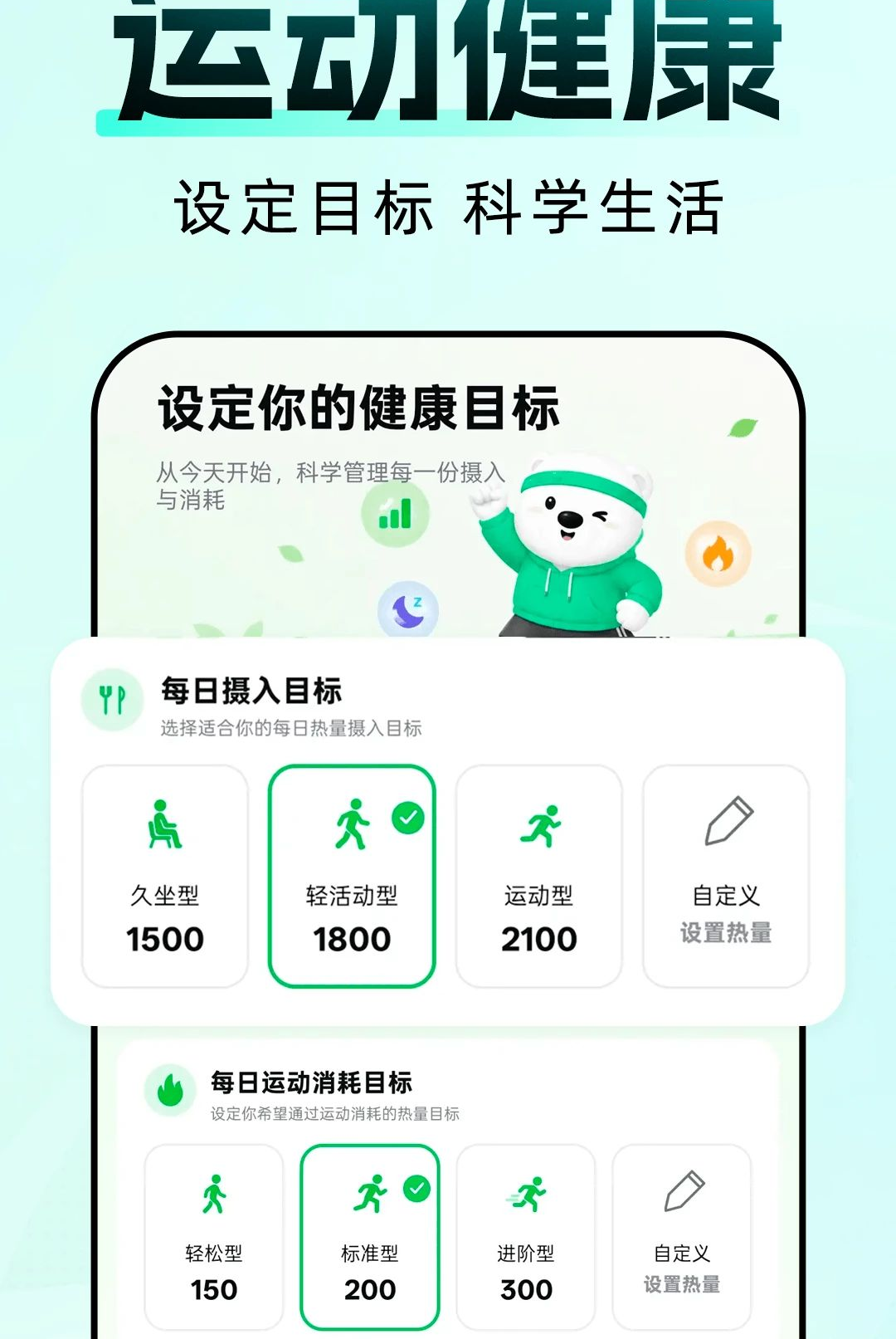 AI运动健康管理最新版截图0