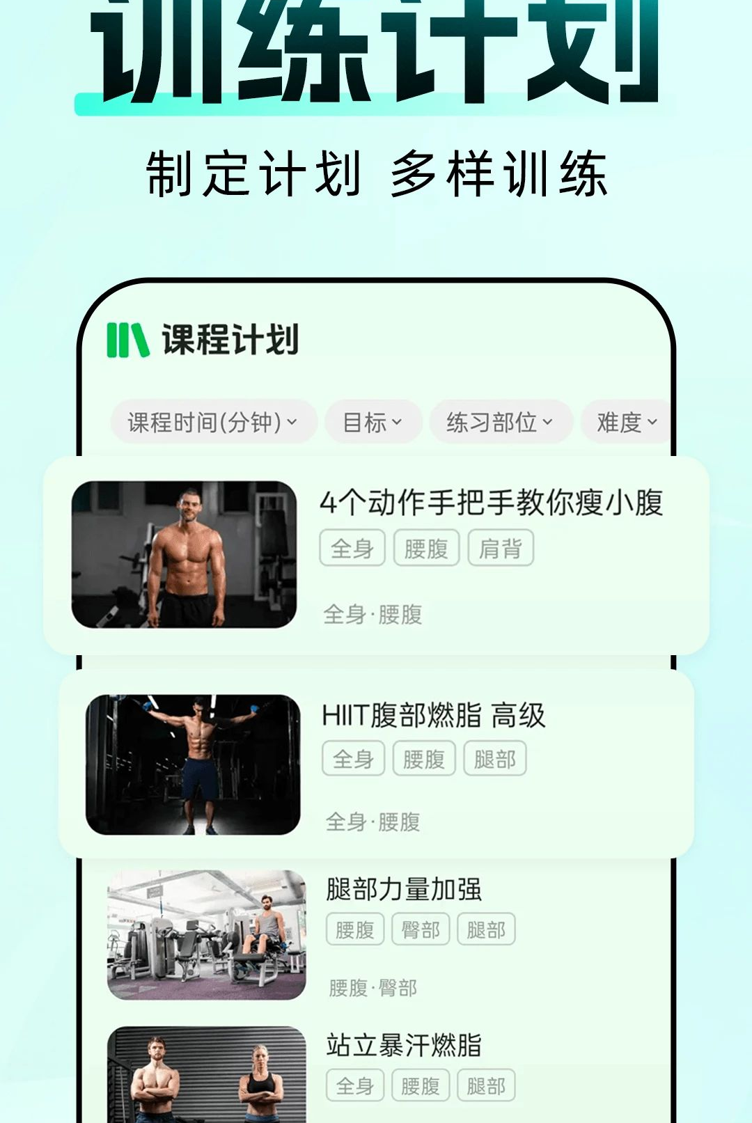 AI运动健康管理最新版截图2