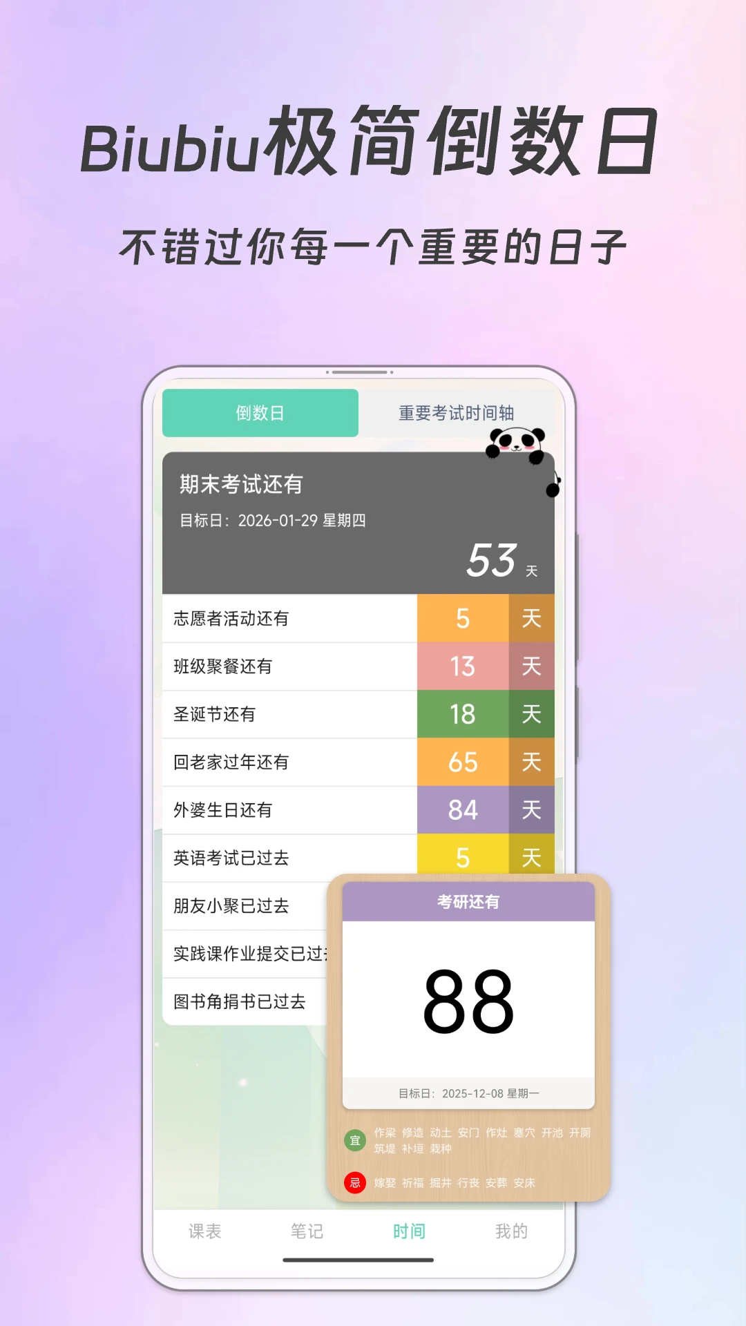 Biu�γ̱���׿���ͼ3
