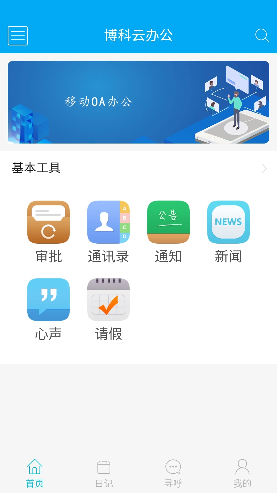 �����ư칫�ٷ���v0.1.84��ͼ1