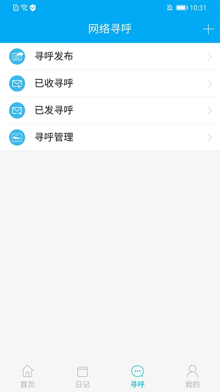 �����ư칫�ٷ���v0.1.84��ͼ2