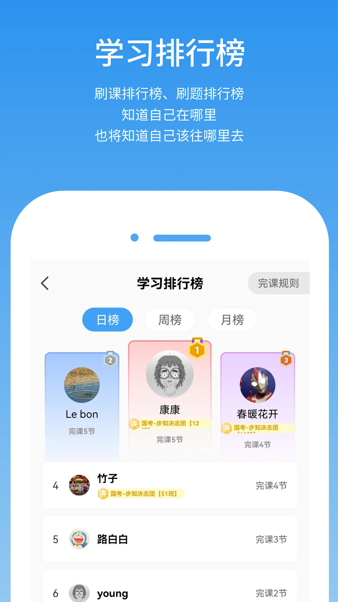 步知公考官方版截图4