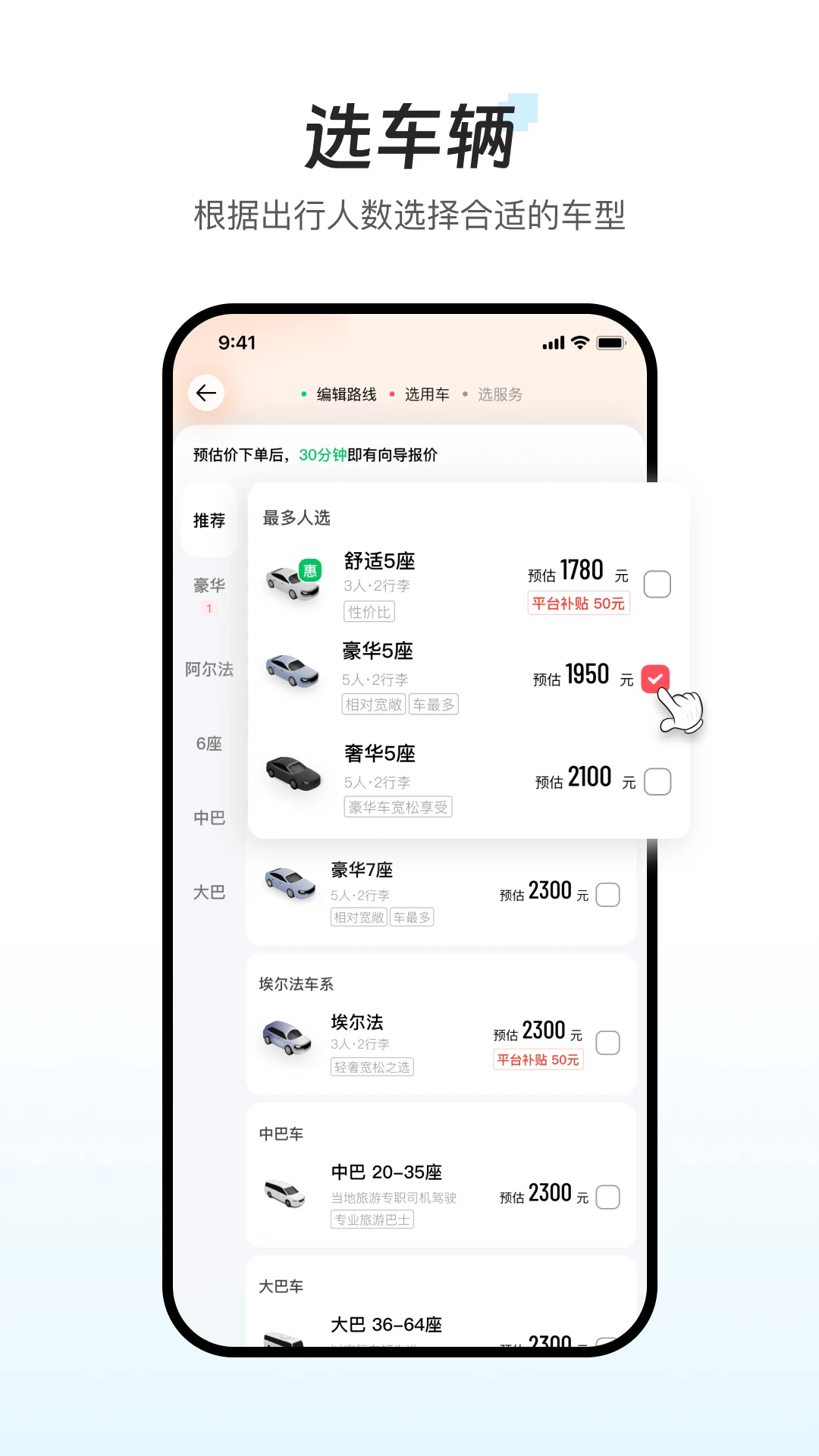 �ʰ��������ֻ����ͼ3