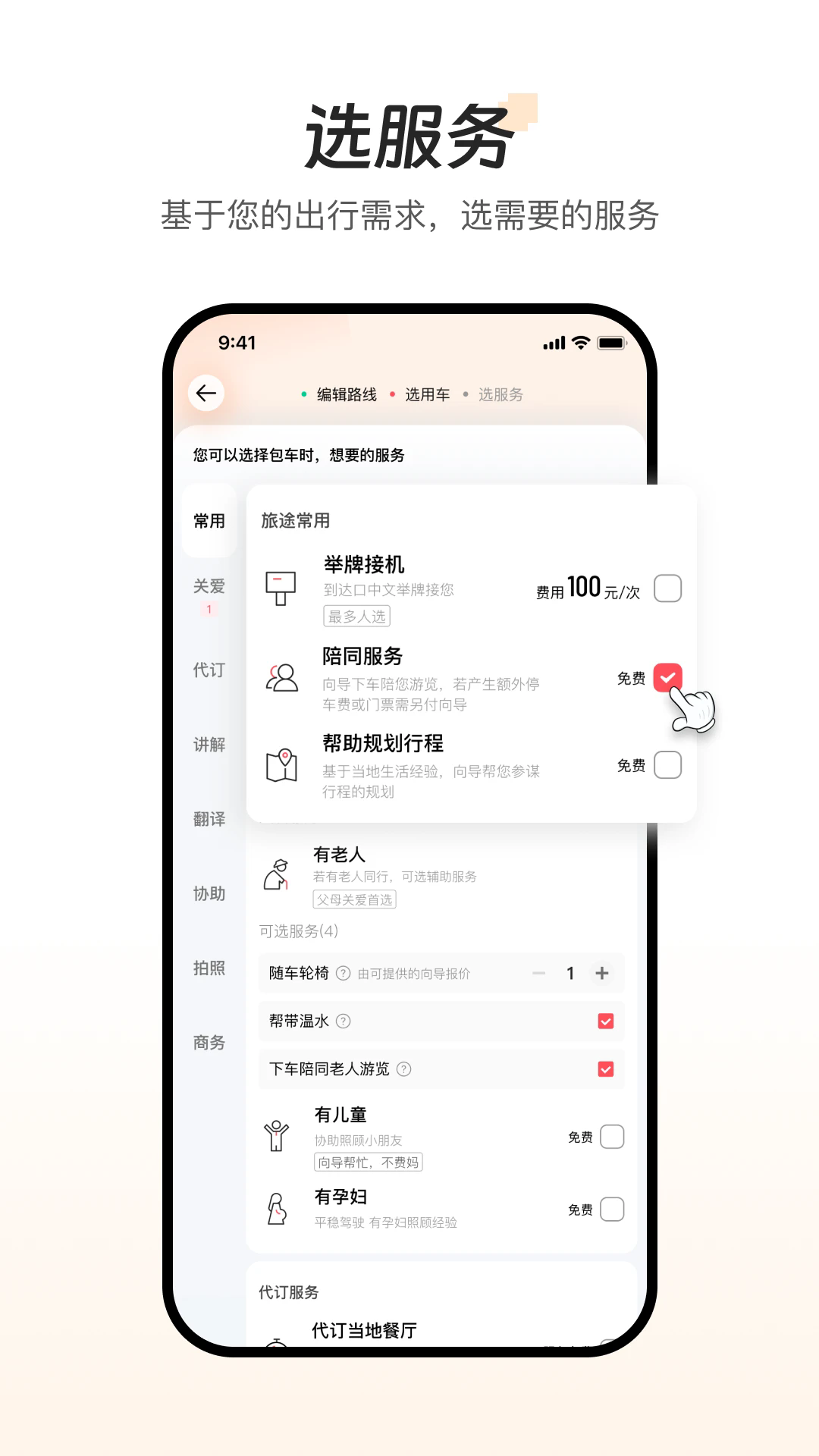 �ʰ��������ֻ����ͼ4