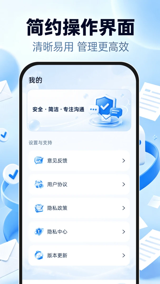 邮箱免费注册登陆安卓版截图3