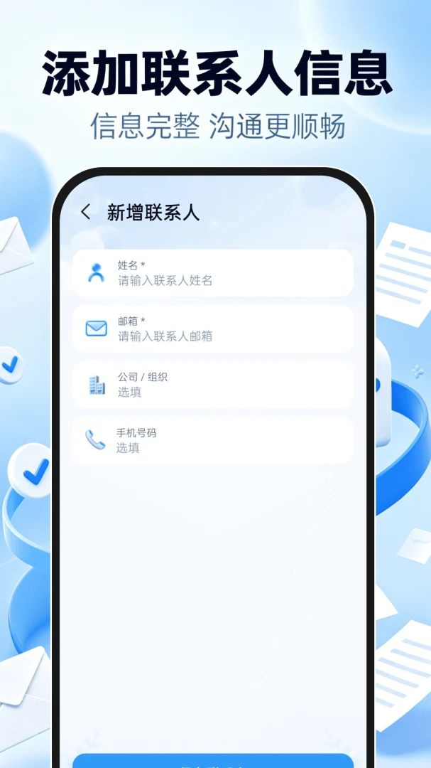 邮箱免费注册登陆安卓版截图1