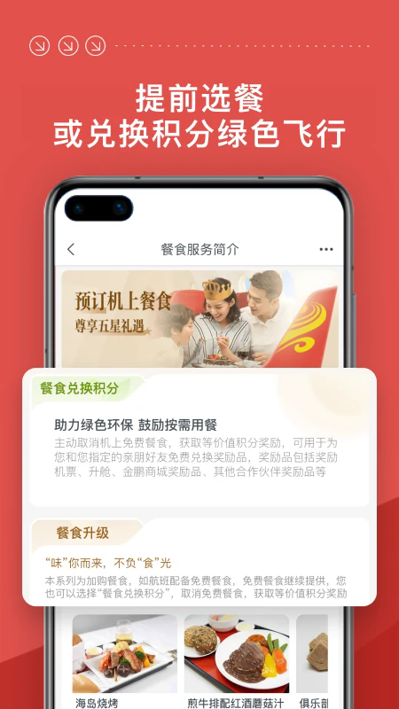 ���Ϻ��չٷ���v10.19.0��ͼ3