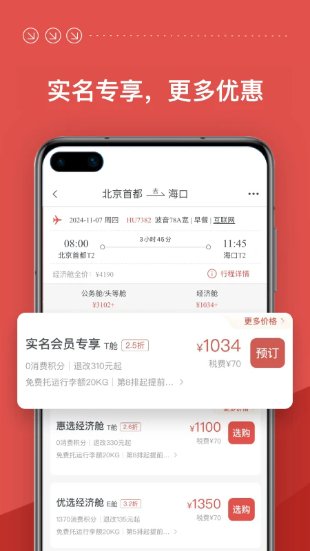 ���Ϻ��չٷ���v10.19.0��ͼ0
