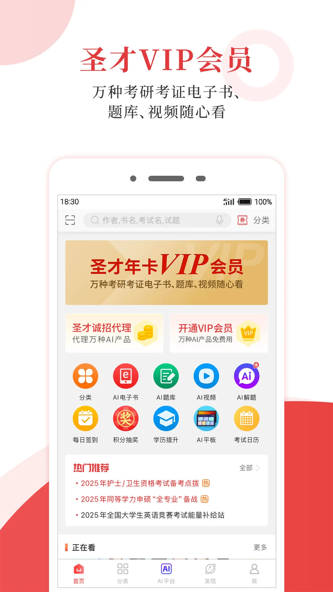 ʥ�ŵ������ֻ���v6.8.4��ͼ0