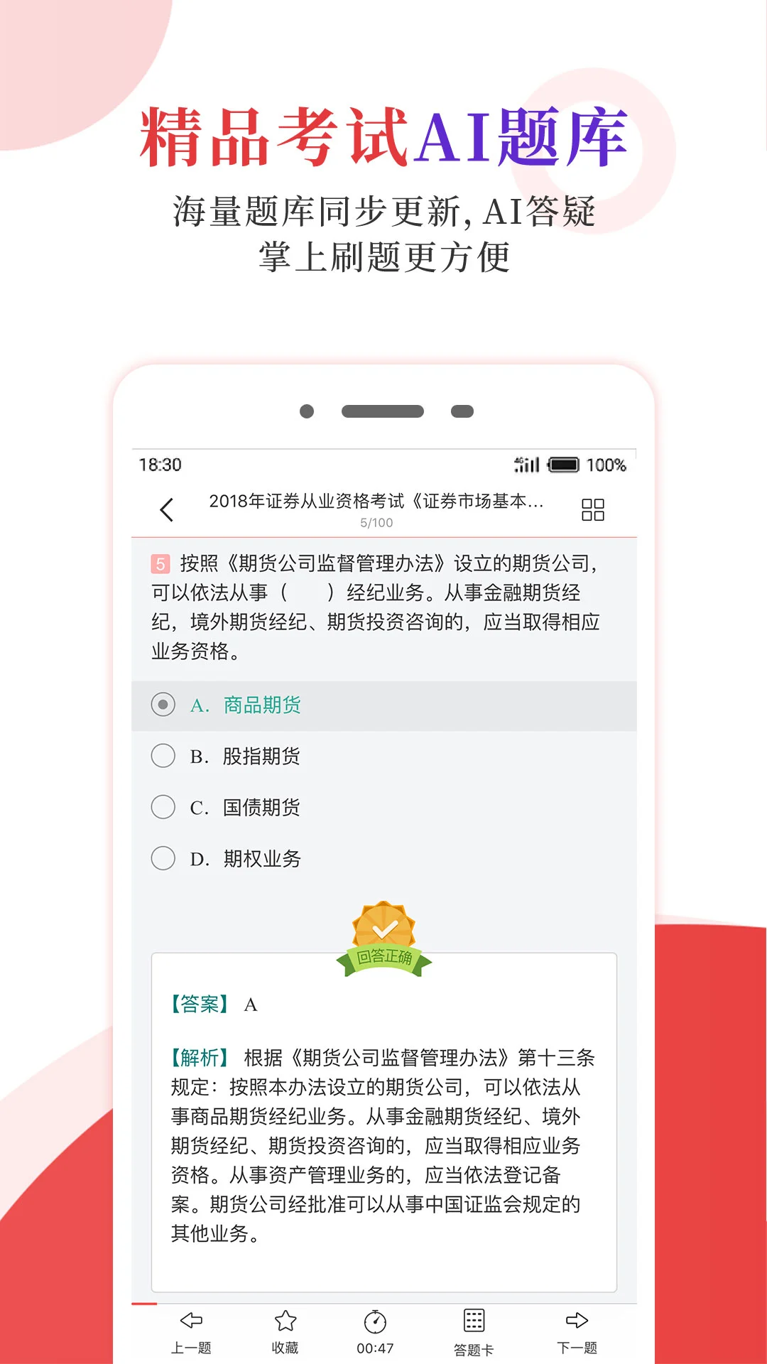 ʥ�ŵ������ֻ���v6.8.4��ͼ1