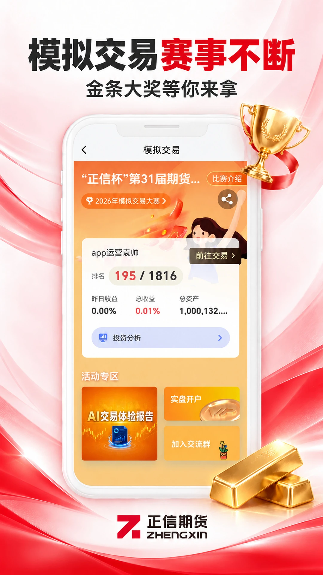�����ڻ�appv7.8.8��ͼ1