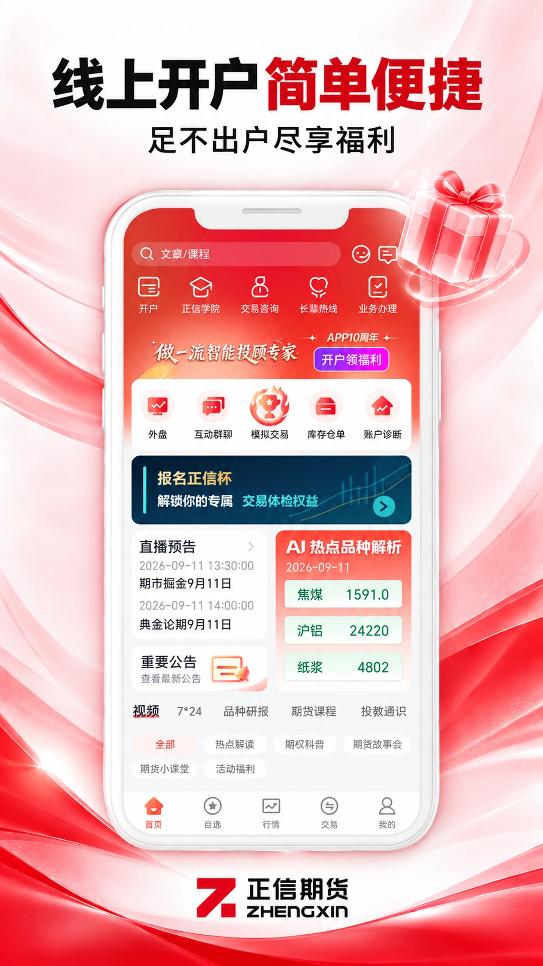 �����ڻ�appv7.8.8��ͼ4