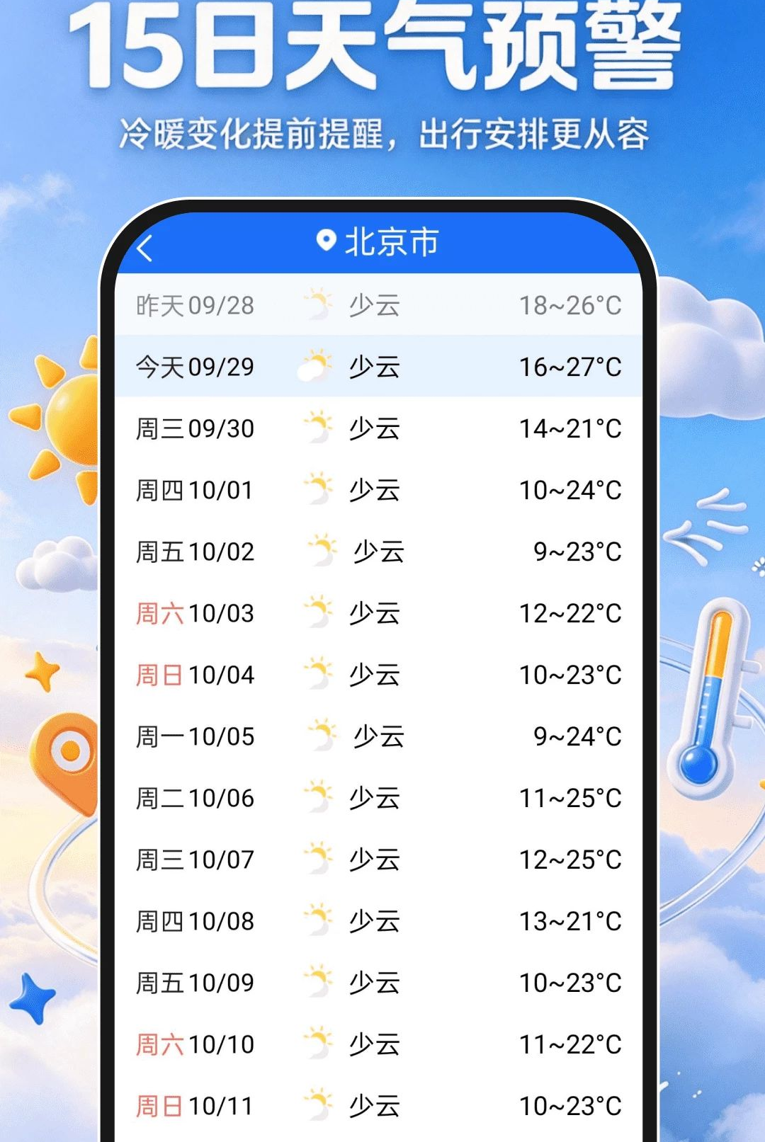 15������׼ʱ�����°��ͼ1