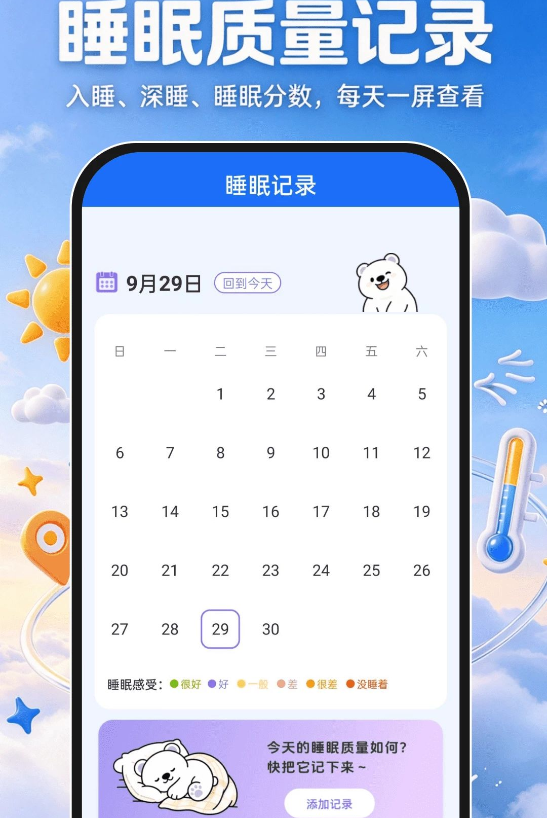 15������׼ʱ�����°��ͼ2
