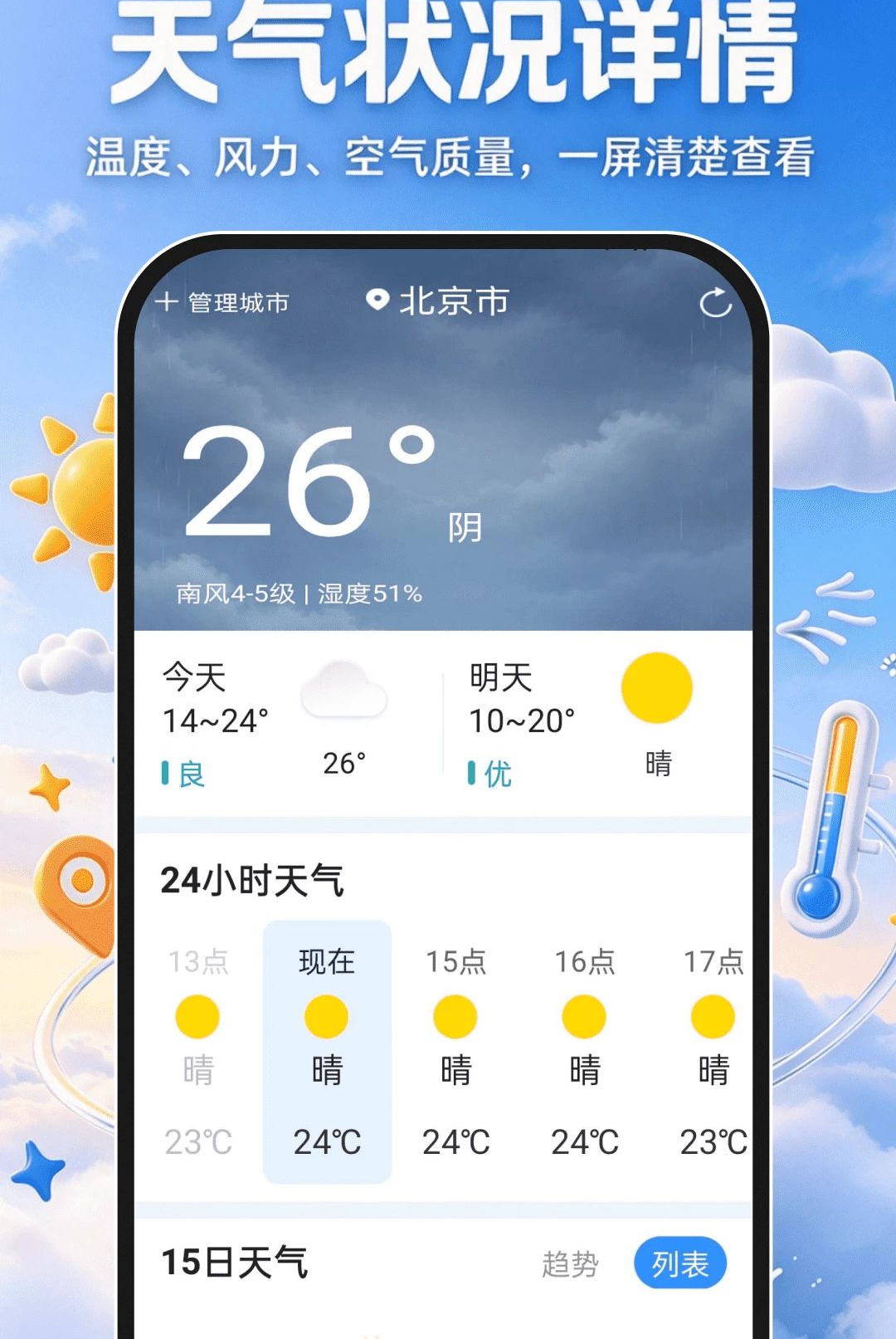 15������׼ʱ�����°��ͼ4