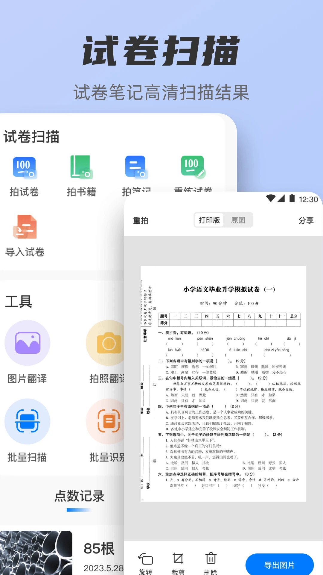 ɨ����+�ֻ���v3.9.29.29��ͼ2