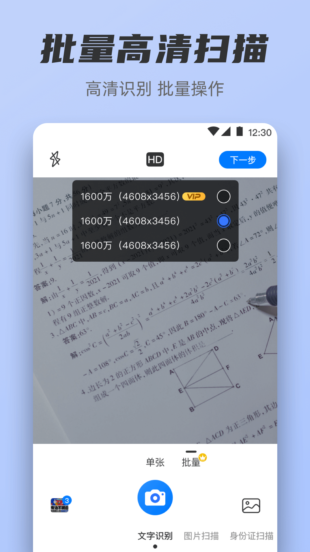 ɨ����+�ֻ���v3.9.29.29��ͼ1