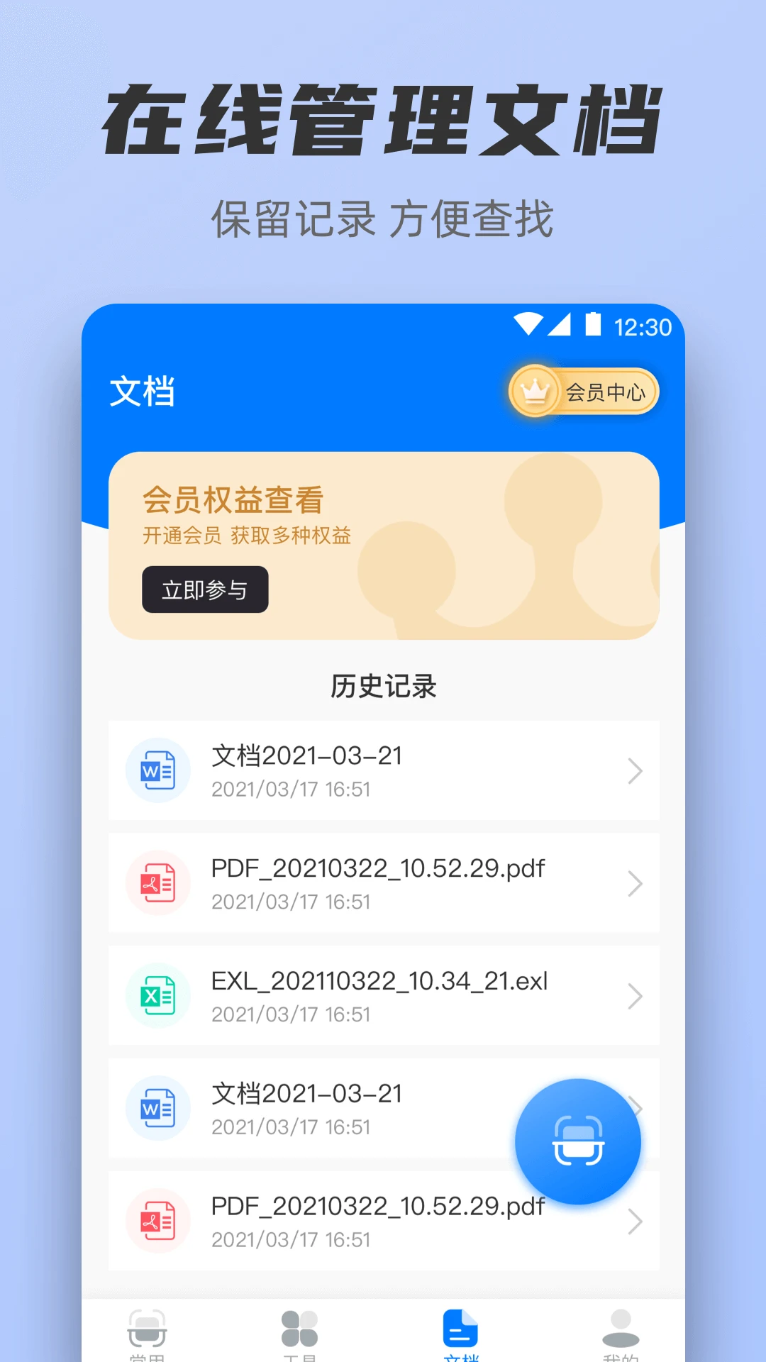 ɨ����+�ֻ���v3.9.29.29��ͼ3