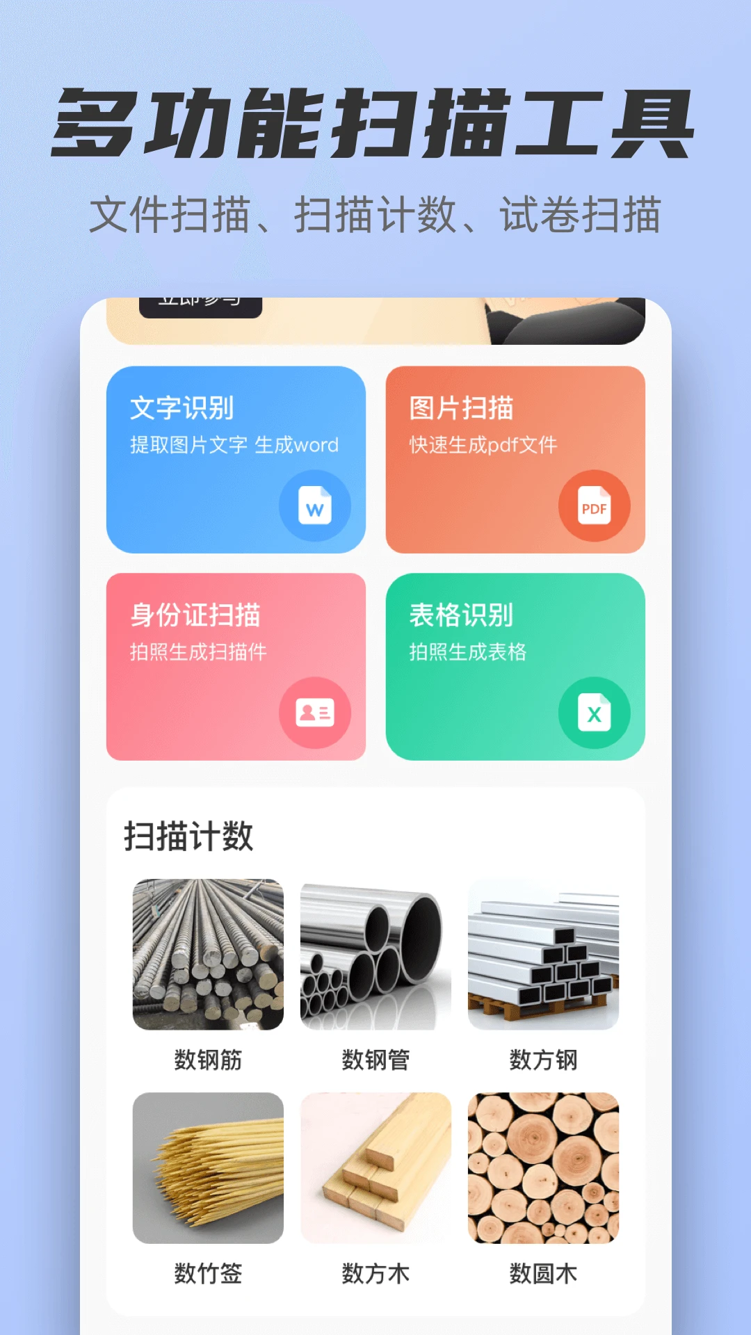 ɨ����+�ֻ���v3.9.29.29��ͼ0
