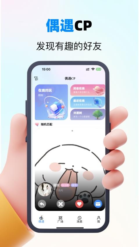 偶遇CP 偶遇CP