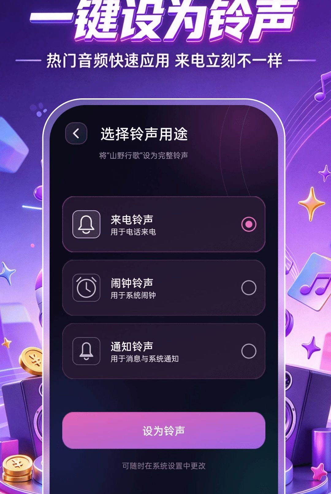 微来电铃声免费多app截图0