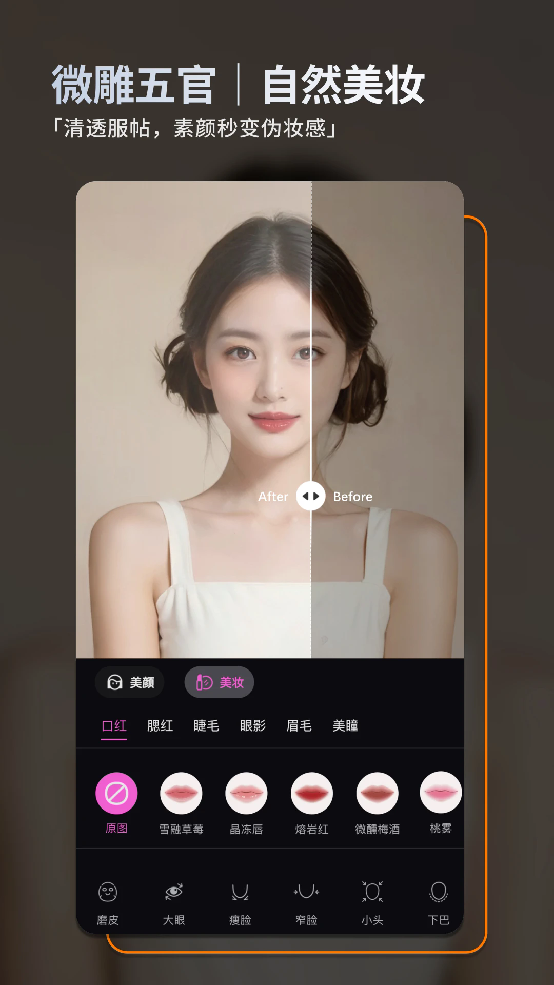 畅图安卓版截图3
