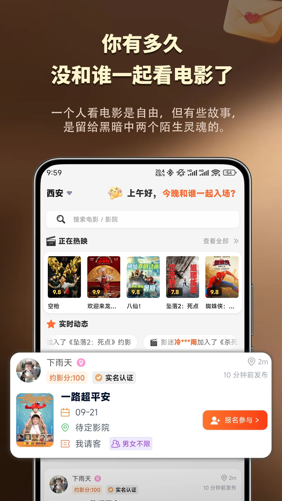 约影安卓版截图0